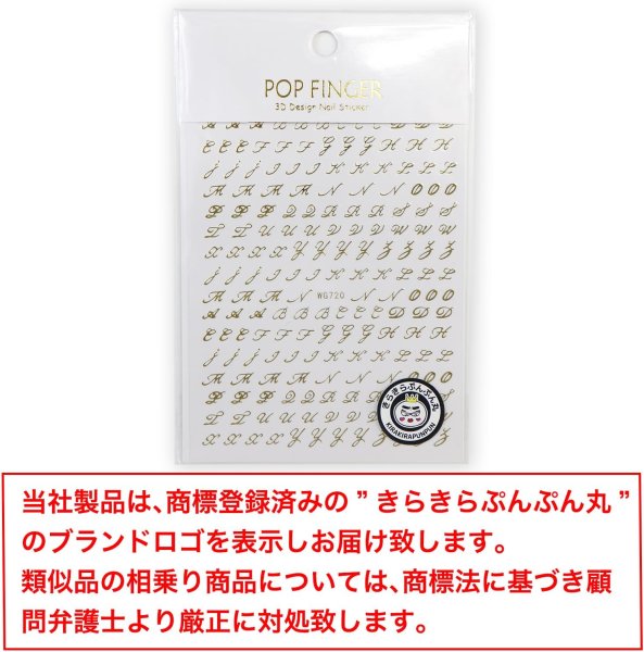 画像2: ネイルシール アルファベット 筆記体 英語 文字【ゴールド】ネイルステッカー ネイルアート セルフネイル デコレーション【1シート入り】きらきらぷんぷん丸 NAS-013 (2)