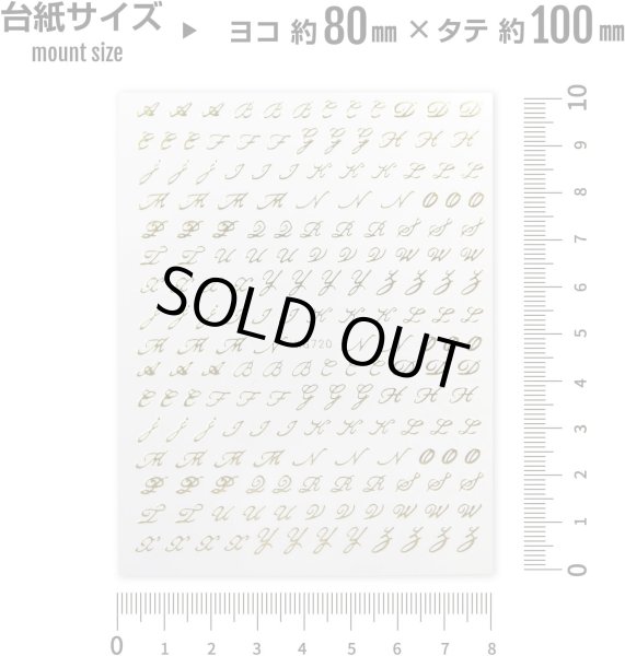 画像3: ネイルシール アルファベット 筆記体 英語 文字【ゴールド】ネイルステッカー ネイルアート セルフネイル デコレーション【1シート入り】きらきらぷんぷん丸 NAS-013 (3)