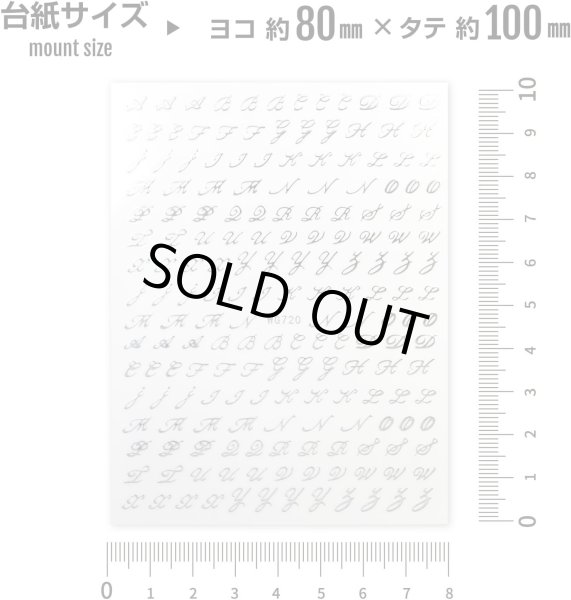 画像3: ネイルシール アルファベット 筆記体 英語 文字【シルバー】ネイルステッカー ネイルアート セルフネイル デコレーション【1シート入り】きらきらぷんぷん丸 NAS-015 (3)