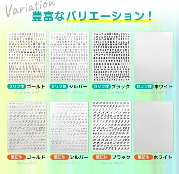 画像7: ネイルシール アルファベット セリフ体 英語 文字【ブラック】ネイルステッカー ネイルアート セルフネイル デコレーション【1シート入り】きらきらぷんぷん丸 NAS-016 (7)
