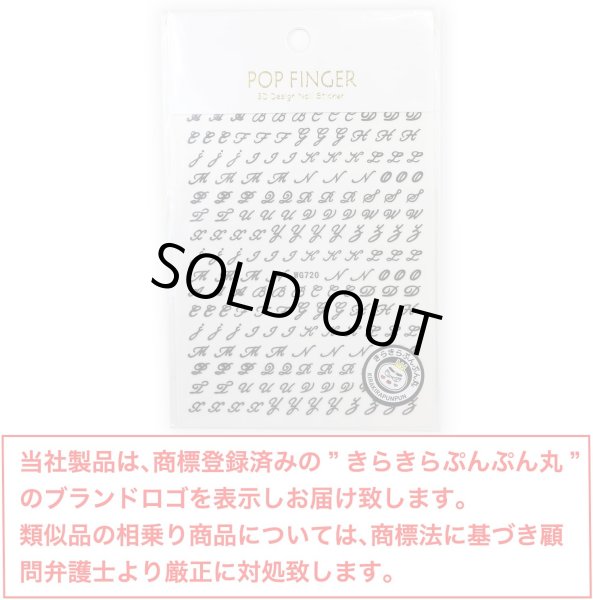 画像2: ネイルシール アルファベット 筆記体 英語 文字【ブラック】ネイルステッカー ネイルアート セルフネイル デコレーション【1シート入り】きらきらぷんぷん丸 NAS-017 (2)