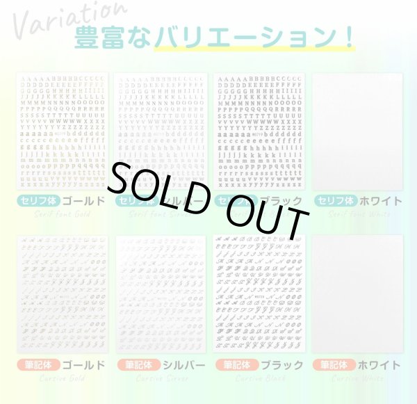画像7: ネイルシール アルファベット 筆記体 英語 文字【ブラック】ネイルステッカー ネイルアート セルフネイル デコレーション【1シート入り】きらきらぷんぷん丸 NAS-017 (7)