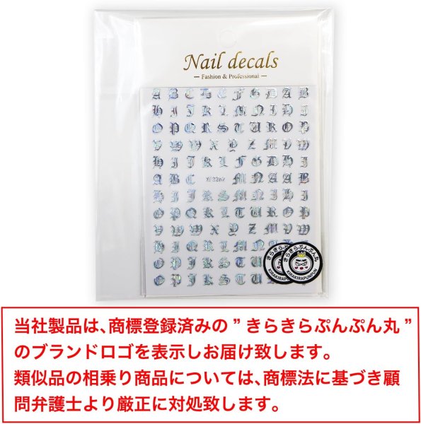 画像2: ネイルシール アルファベット カリグラフィー 英語 文字【オーロラ シルバー】ネイルステッカー ネイルアート セルフネイル デコレーション【2シート入り】きらきらぷんぷん丸 NAS-021 (2)