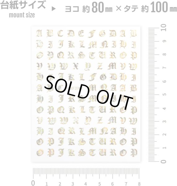 画像3: ネイルシール アルファベット カリグラフィー 英語 文字【オーロラ ゴールド 】ネイルステッカー ネイルアート セルフネイル デコレーション【2シート入り】きらきらぷんぷん丸 NAS-022 (3)