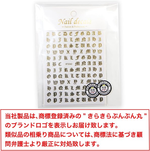 画像2: ネイルシール アルファベット カリグラフィー 英語 文字【ゴールド】ネイルステッカー ネイルアート セルフネイル デコレーション【2シート入り】きらきらぷんぷん丸 NAS-024 (2)