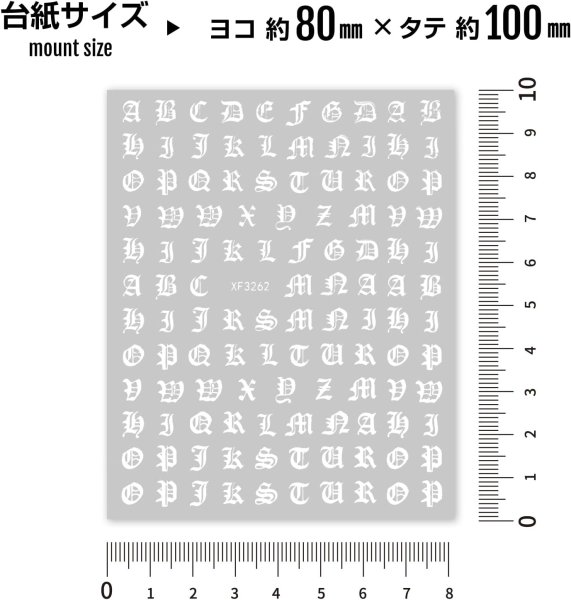 画像3: ネイルシール アルファベット カリグラフィー 英語 文字【ホワイト】ネイルステッカー ネイルアート セルフネイル デコレーション【2シート入り】きらきらぷんぷん丸 NAS-026 (3)