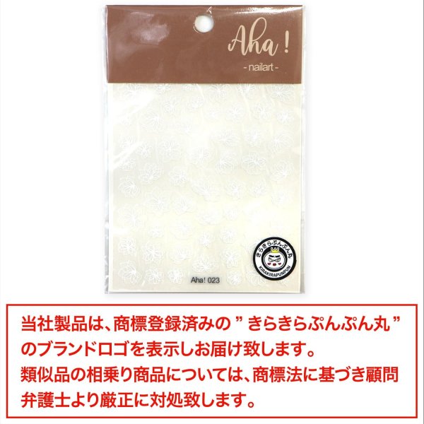 画像7: ネイルシール 花 フラワー 透け感 半透明【白 ホワイト】 ネイルステッカー ネイルアート セルフネイル デコレーション【1シート入り】きらきらぷんぷん丸 NAS-029 (7)