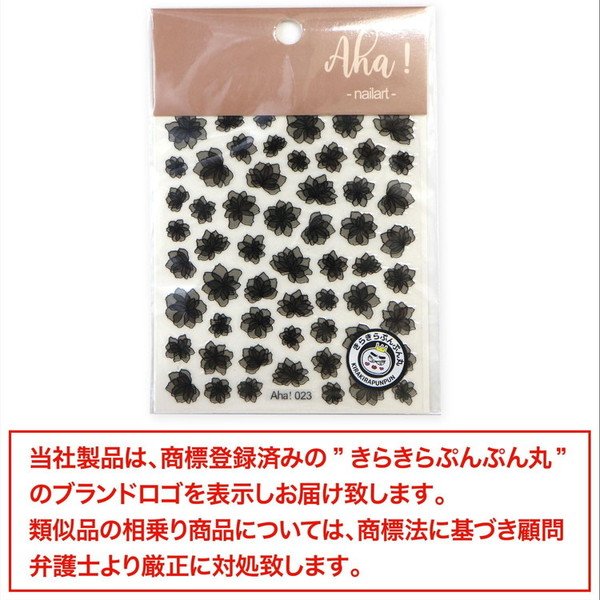 画像7: ネイルシール 花 フラワー 透け感 半透明【黒 ブラック】 ネイルステッカー ネイルアート セルフネイル デコレーション【1シート入り】きらきらぷんぷん丸 NAS-030 (7)
