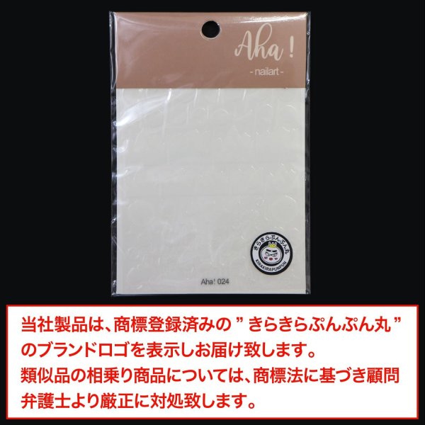 画像7: ネイルシール 月 雲 透け感 半透明【白 ホワイト】 ネイルステッカー ネイルアート セルフネイル デコレーション【1シート入り】きらきらぷんぷん丸 NAS-031 (7)