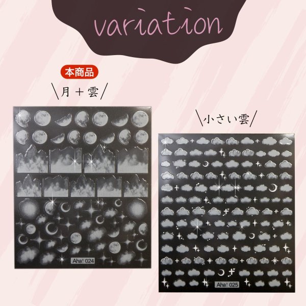 画像4: ネイルシール 月 雲 透け感 半透明【白 ホワイト】 ネイルステッカー ネイルアート セルフネイル デコレーション【1シート入り】きらきらぷんぷん丸 NAS-031 (4)