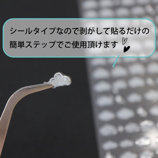 画像6: ネイルシール 月 小さい雲 透け感 半透明【白 ホワイト】 ネイルステッカー ネイルアート セルフネイル デコレーション【1シート入り】きらきらぷんぷん丸 NAS-032 (6)