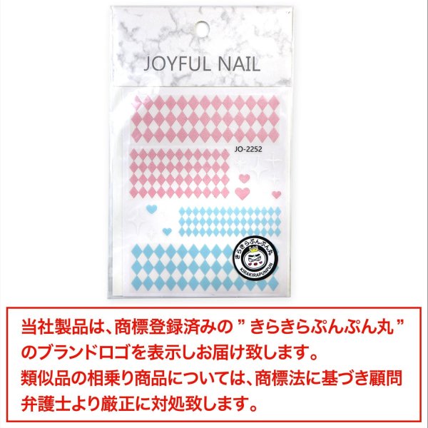 画像2: ネイルシール チェック チェッカー ハート キラキラ 透け感【ピンク 水色】ネイルステッカー ネイルアート セルフネイル デコレーション【1シート入り】きらきらぷんぷん丸 NAS-039 (2)