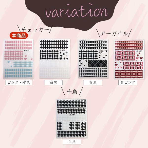 画像7: ネイルシール チェック チェッカー ハート キラキラ 透け感【ピンク 水色】ネイルステッカー ネイルアート セルフネイル デコレーション【1シート入り】きらきらぷんぷん丸 NAS-039 (7)