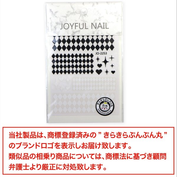 画像2: ネイルシール チェック チェッカー ハート キラキラ 透け感【ブラック ホワイト】 ネイルステッカー ネイルアート セルフネイル デコレーション【1シート入り】きらきらぷんぷん丸 NAS-040 (2)