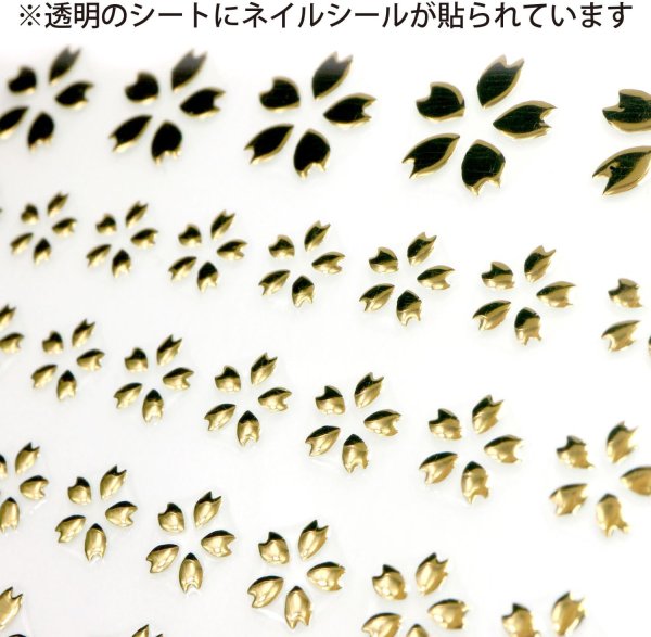 画像4: ネイルシール 桜 花 フラワー【ゴールド】金 ネイルステッカー 春 新成人 成人式 正月 ネイルアート セルフネイル デコレーション【1シート入り】きらきらぷんぷん丸 NAS-051 (4)