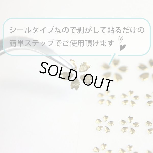 画像5: ネイルシール 桜 花 フラワー【ゴールド】金 ネイルステッカー 春 新成人 成人式 正月 ネイルアート セルフネイル デコレーション【1シート入り】きらきらぷんぷん丸 NAS-051 (5)