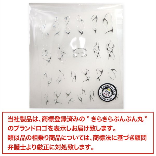 画像2: ネイルシール 【シルバー ファイヤーパターン】 1シート 銀 ウェーブライン メタリック ネイルステッカー ネイルアート セルフネイル デコレーション きらきらぷんぷん丸 NAS-054 (2)