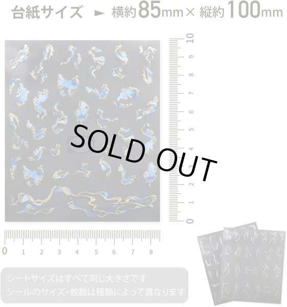 画像2: ネイルシール 【3種セット】 3シート 銀 金 青 大理石 マーブル 海 夏 サマー ウェーブライン シルバー メタリック ファイヤーパターン ブルー ゴールド ネイルステッカー ニュアンス ネイルアート セルフネイル デコレーション きらきらぷんぷん丸 NAS-100 (2)