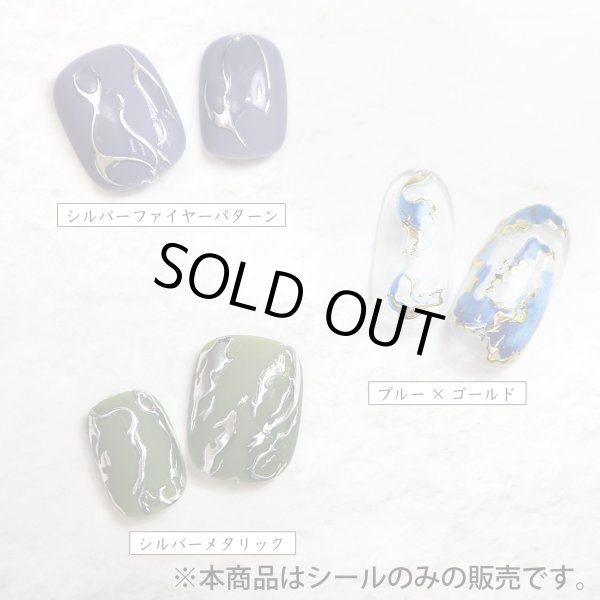 画像5: ネイルシール 【3種セット】 3シート 銀 金 青 大理石 マーブル 海 夏 サマー ウェーブライン シルバー メタリック ファイヤーパターン ブルー ゴールド ネイルステッカー ニュアンス ネイルアート セルフネイル デコレーション きらきらぷんぷん丸 NAS-100 (5)