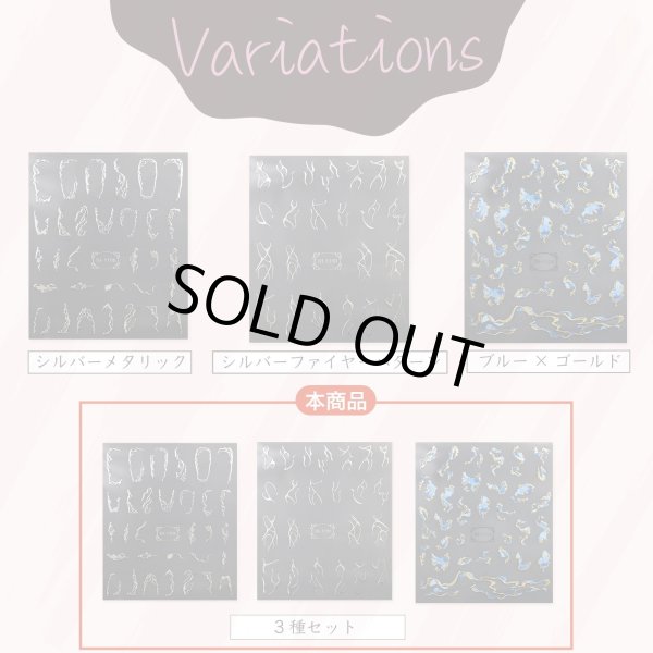 画像6: ネイルシール 【3種セット】 3シート 銀 金 青 大理石 マーブル 海 夏 サマー ウェーブライン シルバー メタリック ファイヤーパターン ブルー ゴールド ネイルステッカー ニュアンス ネイルアート セルフネイル デコレーション きらきらぷんぷん丸 NAS-100 (6)