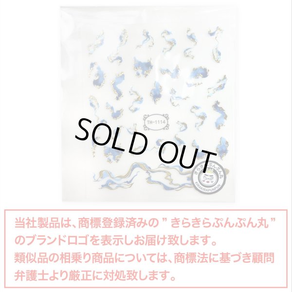 画像7: ネイルシール 【3種セット】 3シート 銀 金 青 大理石 マーブル 海 夏 サマー ウェーブライン シルバー メタリック ファイヤーパターン ブルー ゴールド ネイルステッカー ニュアンス ネイルアート セルフネイル デコレーション きらきらぷんぷん丸 NAS-100 (7)