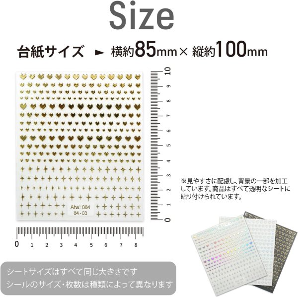 画像2: ネイルシール ハート 4種セット ゴールド オーロラ 4シート入り 金 ライン キラキラ ネイルステッカー ネイルアート セルフネイル きらきらぷんぷん丸 NAS-101 (2)