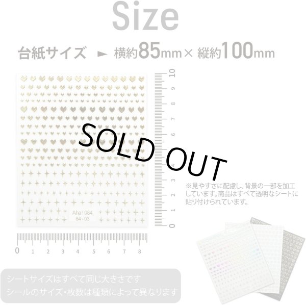 画像2: ネイルシール ハート 4種セット ゴールド オーロラ 4シート入り 金 ライン キラキラ ネイルステッカー ネイルアート セルフネイル きらきらぷんぷん丸 NAS-101 (2)