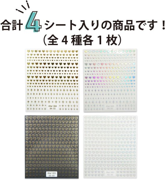 画像3: ネイルシール ハート 4種セット ゴールド オーロラ 4シート入り 金 ライン キラキラ ネイルステッカー ネイルアート セルフネイル きらきらぷんぷん丸 NAS-101 (3)