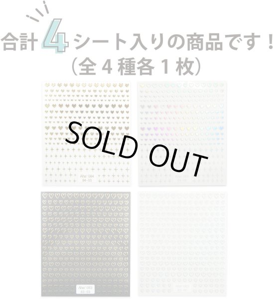 画像3: ネイルシール ハート 4種セット ゴールド オーロラ 4シート入り 金 ライン キラキラ ネイルステッカー ネイルアート セルフネイル きらきらぷんぷん丸 NAS-101 (3)