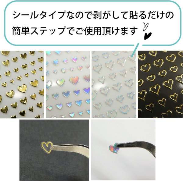 画像4: ネイルシール ハート 4種セット ゴールド オーロラ 4シート入り 金 ライン キラキラ ネイルステッカー ネイルアート セルフネイル きらきらぷんぷん丸 NAS-101 (4)