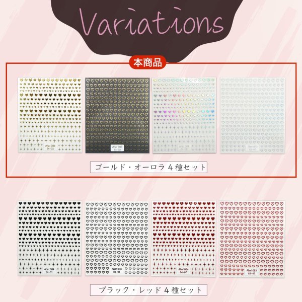 画像6: ネイルシール ハート 4種セット ゴールド オーロラ 4シート入り 金 ライン キラキラ ネイルステッカー ネイルアート セルフネイル きらきらぷんぷん丸 NAS-101 (6)