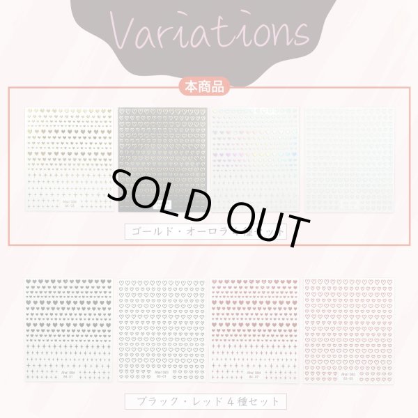 画像6: ネイルシール ハート 4種セット ゴールド オーロラ 4シート入り 金 ライン キラキラ ネイルステッカー ネイルアート セルフネイル きらきらぷんぷん丸 NAS-101 (6)