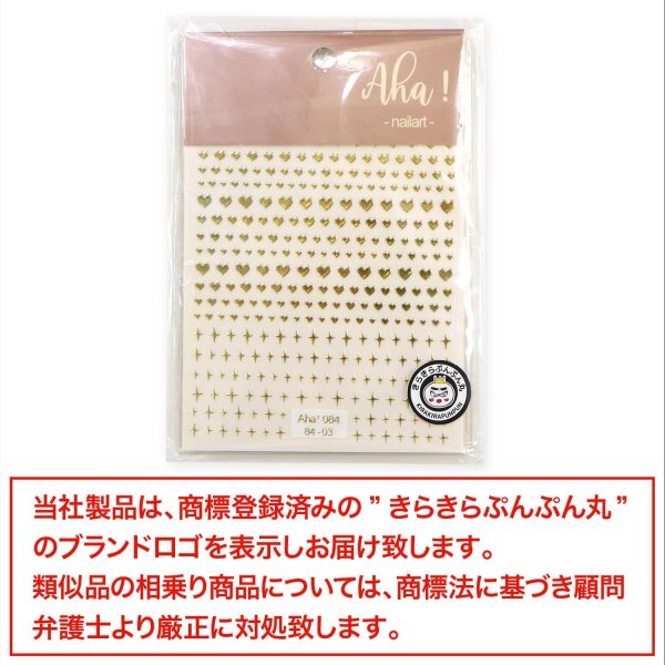 画像7: ネイルシール ハート 4種セット ゴールド オーロラ 4シート入り 金 ライン キラキラ ネイルステッカー ネイルアート セルフネイル きらきらぷんぷん丸 NAS-101 (7)