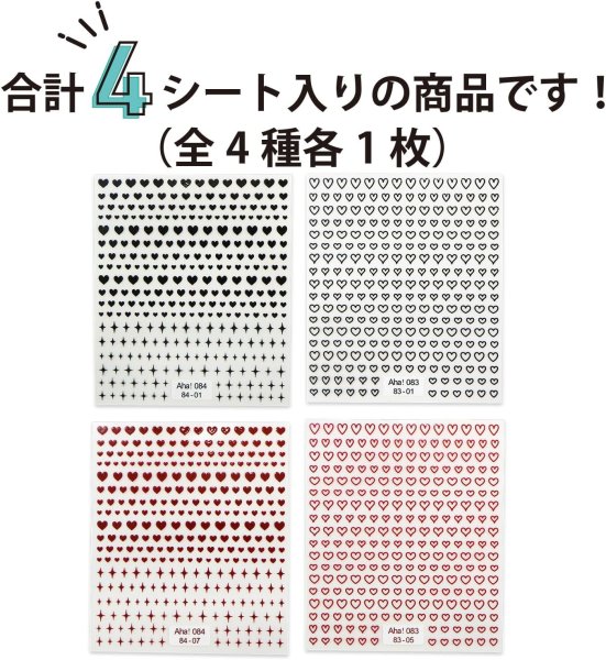 画像3: ネイルシール ハート 4種セット ブラック レッド 4シート入り 黒 赤 ライン キラキラ ネイルステッカー ネイルアート セルフネイル きらきらぷんぷん丸 NAS-102 (3)