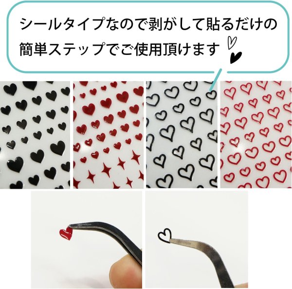画像4: ネイルシール ハート 4種セット ブラック レッド 4シート入り 黒 赤 ライン キラキラ ネイルステッカー ネイルアート セルフネイル きらきらぷんぷん丸 NAS-102 (4)