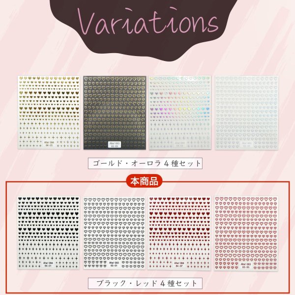 画像6: ネイルシール ハート 4種セット ブラック レッド 4シート入り 黒 赤 ライン キラキラ ネイルステッカー ネイルアート セルフネイル きらきらぷんぷん丸 NAS-102 (6)