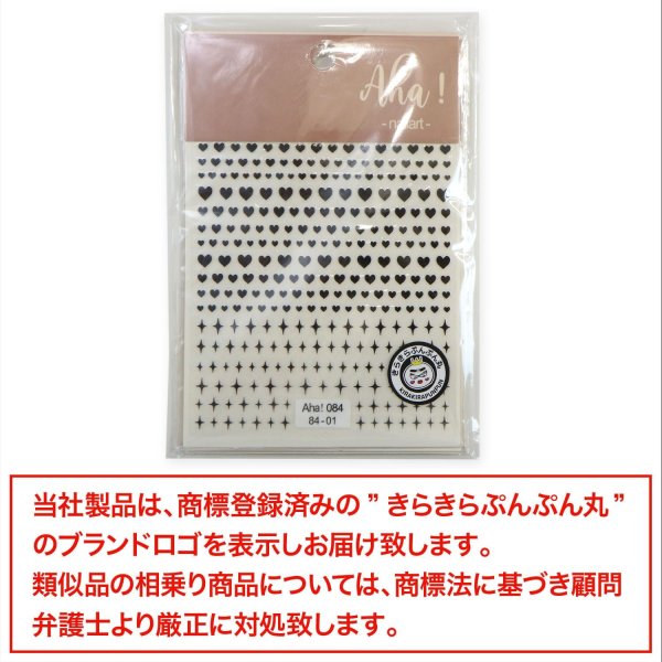 画像7: ネイルシール ハート 4種セット ブラック レッド 4シート入り 黒 赤 ライン キラキラ ネイルステッカー ネイルアート セルフネイル きらきらぷんぷん丸 NAS-102 (7)