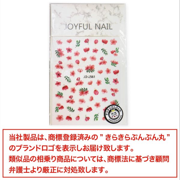 画像7: ネイルシール 花 フラワー 植物 【6シート入り】 ピンク系 春 夏 秋 冬 花びら 花柄 ボタニカル ジェルネイル ネイルステッカー きらきらぷんぷん丸 NAS-109 (7)