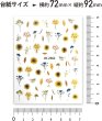 画像2: ネイルシール 花 フラワー 植物 【6シート入り】 イエロー系 黄色 ひまわり 春 夏 秋 冬 花びら 花柄 ボタニカル ジェルネイル きらきらぷんぷん丸 NAS-110 (2)