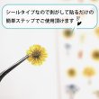 画像4: ネイルシール 花 フラワー 植物 【6シート入り】 イエロー系 黄色 ひまわり 春 夏 秋 冬 花びら 花柄 ボタニカル ジェルネイル きらきらぷんぷん丸 NAS-110 (4)