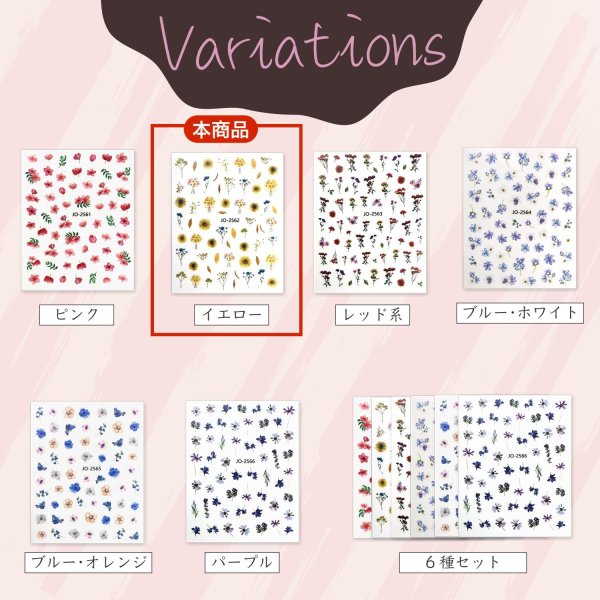 画像5: ネイルシール 花 フラワー 植物 【6シート入り】 イエロー系 黄色 ひまわり 春 夏 秋 冬 花びら 花柄 ボタニカル ジェルネイル きらきらぷんぷん丸 NAS-110 (5)