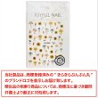 画像7: ネイルシール 花 フラワー 植物 【6シート入り】 イエロー系 黄色 ひまわり 春 夏 秋 冬 花びら 花柄 ボタニカル ジェルネイル きらきらぷんぷん丸 NAS-110 (7)