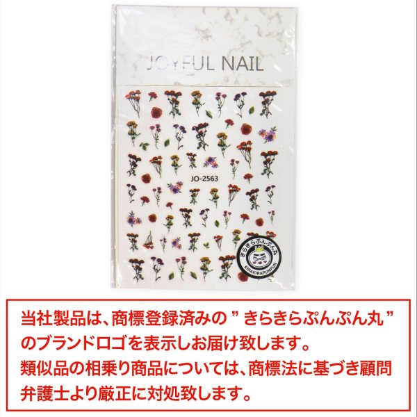 画像7: ネイルシール 花 フラワー 植物 【6シート入り】 レッド系 赤 薔薇 春 夏 秋 冬 花びら 花柄 ボタニカル ジェルネイル きらきらぷんぷん丸 NAS-111 (7)