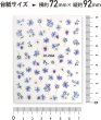 画像2: ネイルシール 花 フラワー 植物 【6シート入り】 ブルー・ホワイト系 青 白 春 夏 秋 冬 花びら 花柄 ボタニカル ジェルネイル きらきらぷんぷん丸 NAS-112 (2)