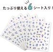 画像3: ネイルシール 花 フラワー 植物 【6シート入り】 ブルー・ホワイト系 青 白 春 夏 秋 冬 花びら 花柄 ボタニカル ジェルネイル きらきらぷんぷん丸 NAS-112 (3)