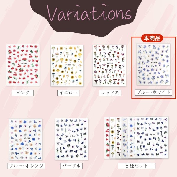 画像5: ネイルシール 花 フラワー 植物 【6シート入り】 ブルー・ホワイト系 青 白 春 夏 秋 冬 花びら 花柄 ボタニカル ジェルネイル きらきらぷんぷん丸 NAS-112 (5)