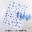 画像6: ネイルシール 花 フラワー 植物 【6シート入り】 ブルー・ホワイト系 青 白 春 夏 秋 冬 花びら 花柄 ボタニカル ジェルネイル きらきらぷんぷん丸 NAS-112 (6)