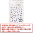 画像7: ネイルシール 花 フラワー 植物 【6シート入り】 ブルー・ホワイト系 青 白 春 夏 秋 冬 花びら 花柄 ボタニカル ジェルネイル きらきらぷんぷん丸 NAS-112 (7)