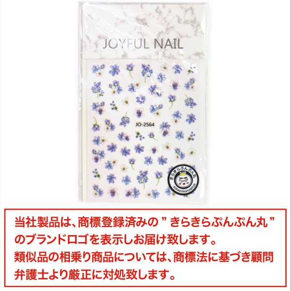 画像7: ネイルシール 花 フラワー 植物 【6シート入り】 ブルー・ホワイト系 青 白 春 夏 秋 冬 花びら 花柄 ボタニカル ジェルネイル きらきらぷんぷん丸 NAS-112 (7)
