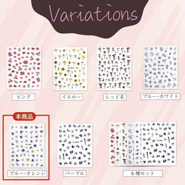 画像5: ネイルシール 花 フラワー 植物 【6シート入り】 ブルー・オレンジ系 青 春 夏 秋 冬 花びら 花柄 ボタニカル ジェルネイル きらきらぷんぷん丸 NAS-113 (5)